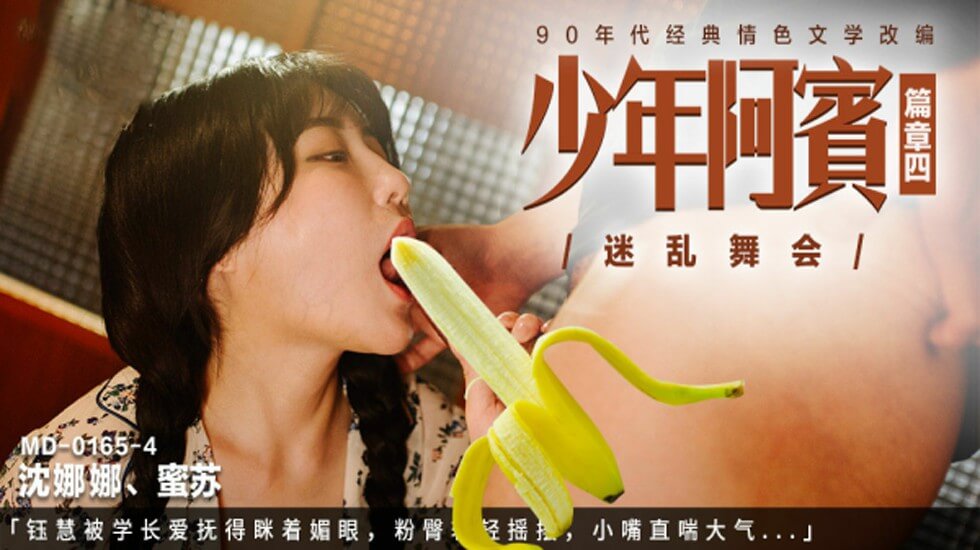 年阿宾篇章四迷乱舞会被学长爱抚得眯着媚眼粉臀轻轻摇摆小嘴直喘大气沈娜娜苏蜜-花语小站