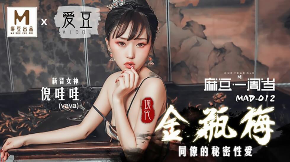 现代金瓶梅倪哇哇-花语小站