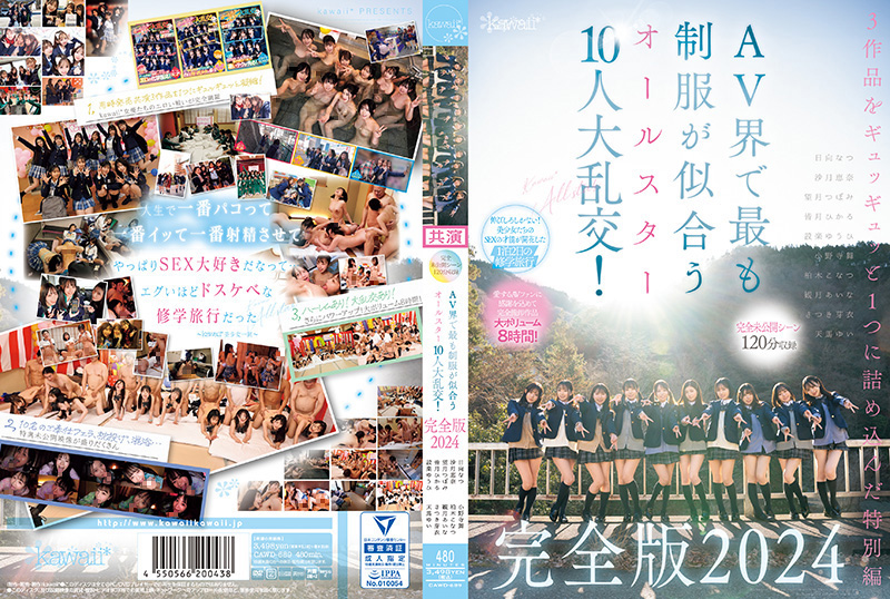 【包含完全未公开场景120分钟】AV界最帅制服的1柏木こなつ,野々宫みさと,望月つぼみ等演员CAWD_689-花语小站