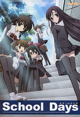 School Days 日在校园 H版-花语小站