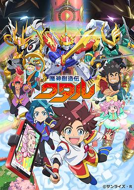 魔神创造传-花语小站