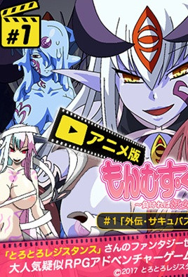 勇者大战魔物娘-花语小站
