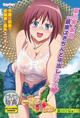 一起做爱吧 ～夏川雏编～-花语小站