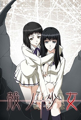 壳之少女-花语小站
