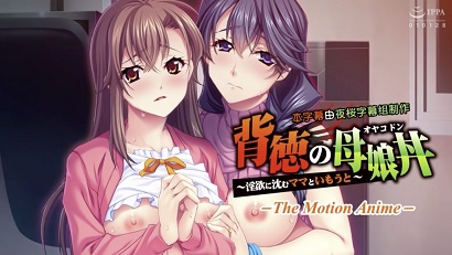 背德的母女丼 ～沉浸在淫欲之中的妈妈与妹妹～-花语小站
