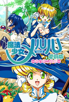 魔法少女梅露露-花语小站