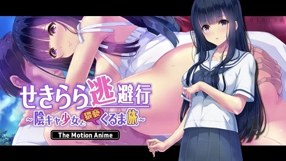 抑郁少女的猥亵自驾游-花语小站