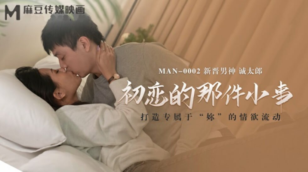 初恋的那件小事诚太郎-花语小站