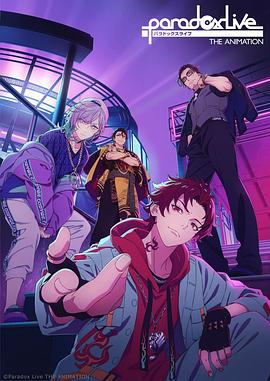 Paradox Live THE ANIMATION-花语小站