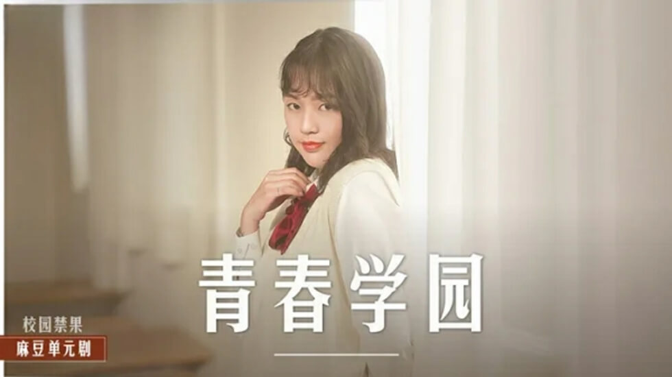 高校生的青涩恋情楚梦舒-花语小站