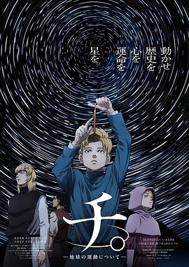 地。―关于地球的运动―-花语小站