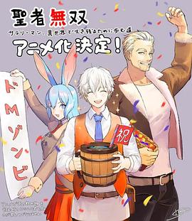 圣者无双-花语小站
