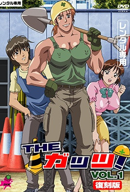 The Guts!-花语小站