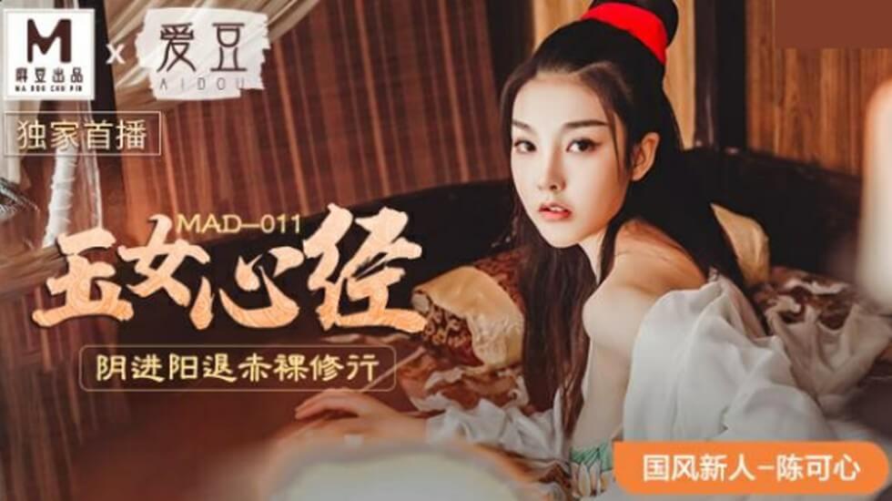 国风系列玉女心经阴进阳退赤裸修行-花语小站