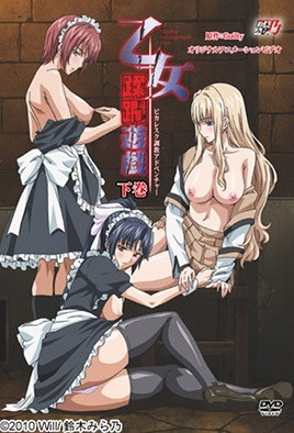 乙女蹂躙游戏 ～Maiden Infringement Play～-花语小站