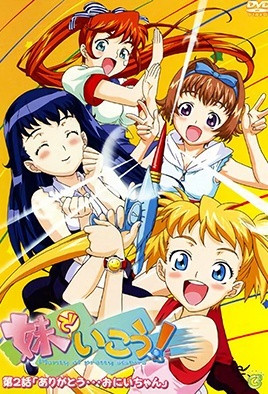 妹でいこう！-花语小站