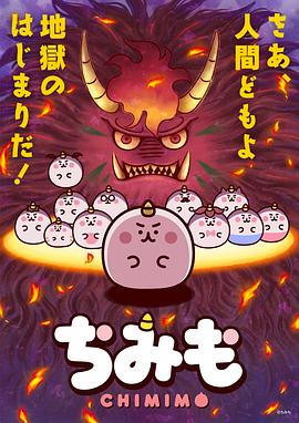 团团奇米莫-花语小站