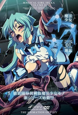 魔法少女伊斯卡-花语小站