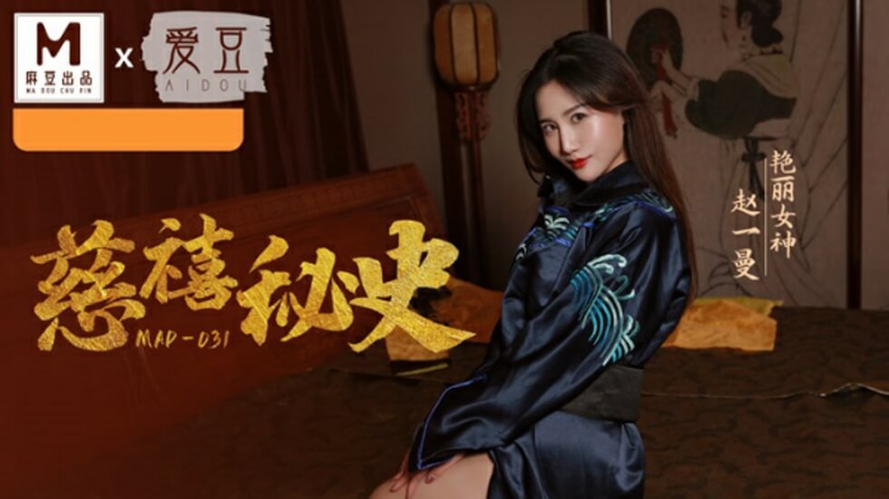 慈禧秘史赵一曼-花语小站