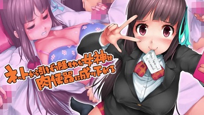 网路女神被强制堕落成了肉便器-花语小站