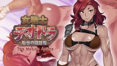 女战士西奥多拉～耻辱竞技场～-花语小站