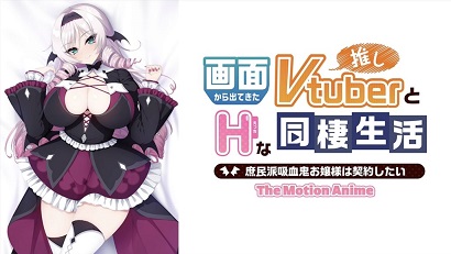 与荧屏中最喜欢的Vtuber调皮的同居生活-花语小站