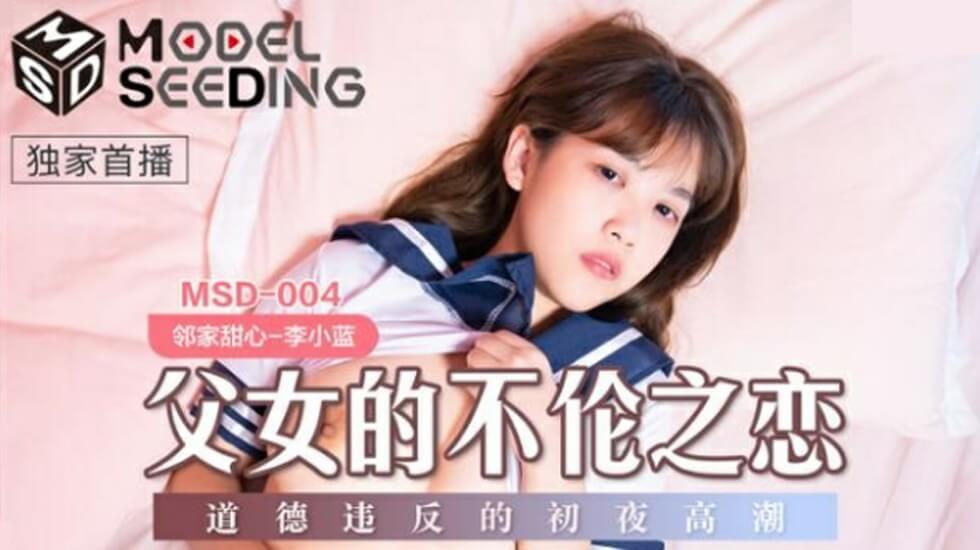 父女的不伦之恋道德违反的初夜高潮李小蓝-花语小站