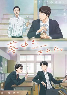 为你着迷动画版-花语小站